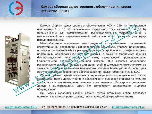 ПКУ Реклоузер. АПС ЩО Комплектные трансформаторные подстанции в бмз, КСО.