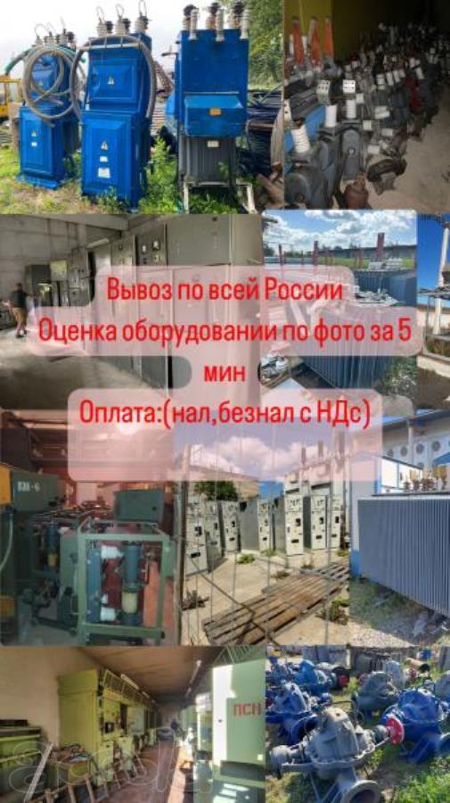 Покупаем Привода, Электроны, Трансформаторы, Лебедки, Эл. Двигателя